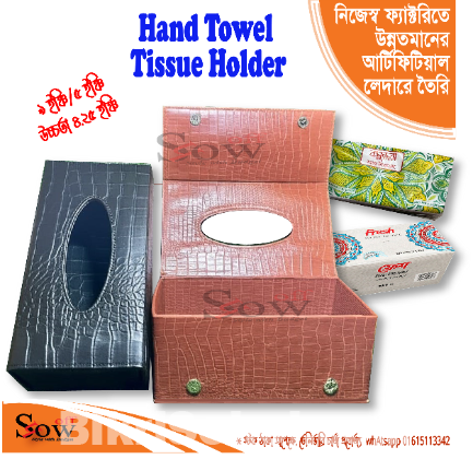 Hand Towel Tissue Holder/ Tissue Holder / Box